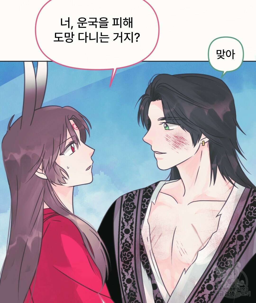 밀토담 8화 9
