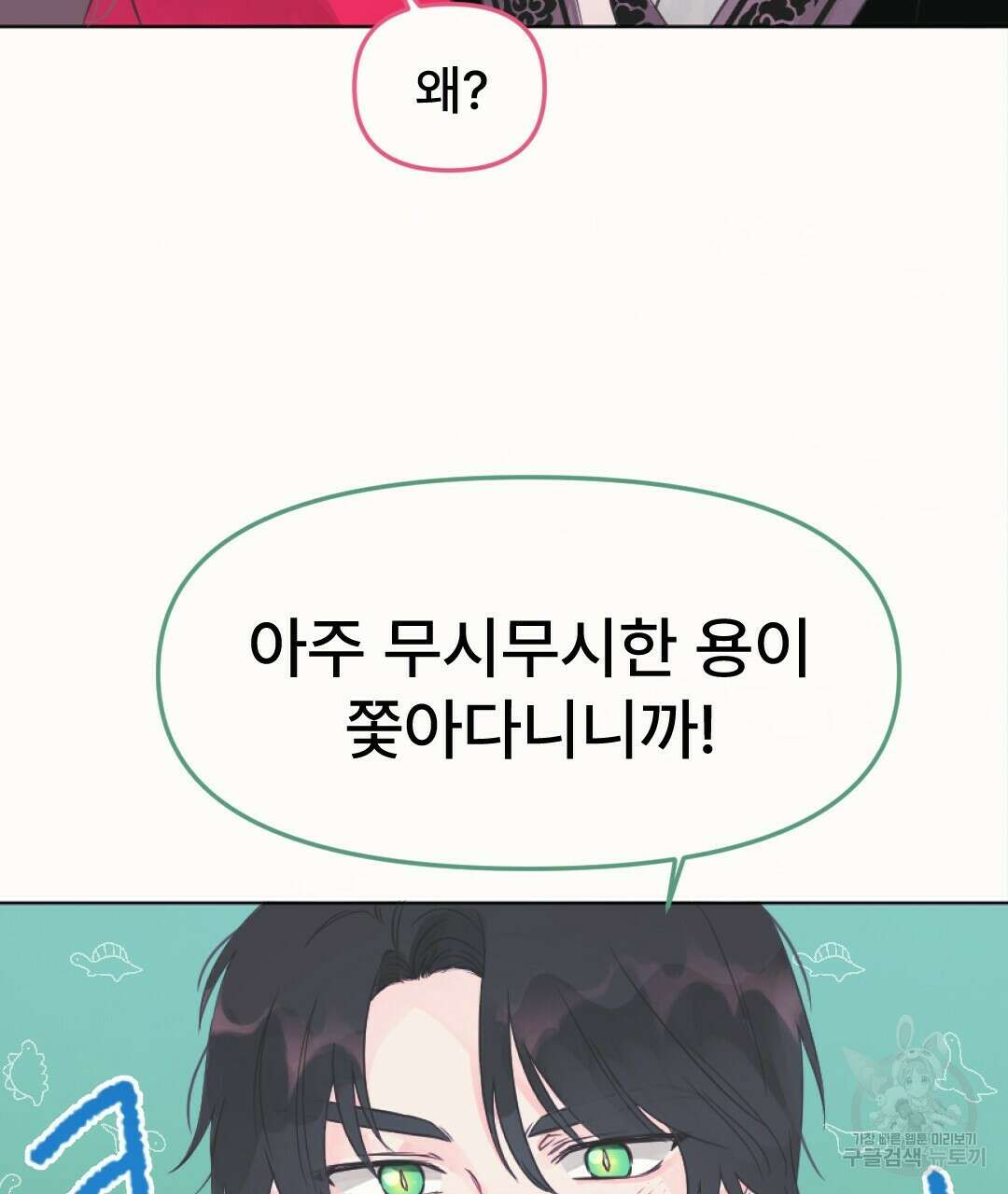 밀토담 8화 10