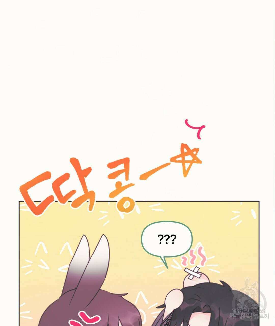 밀토담 8화 12