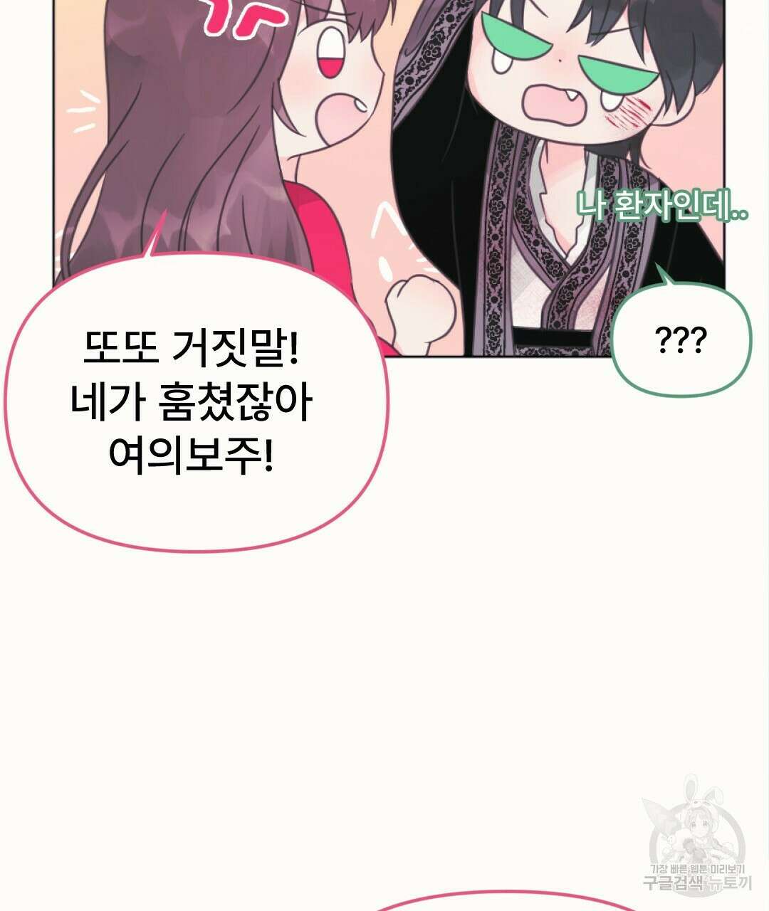 밀토담 8화 13