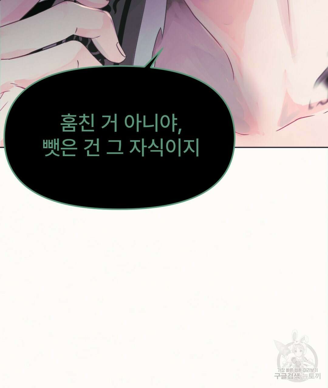 밀토담 8화 17
