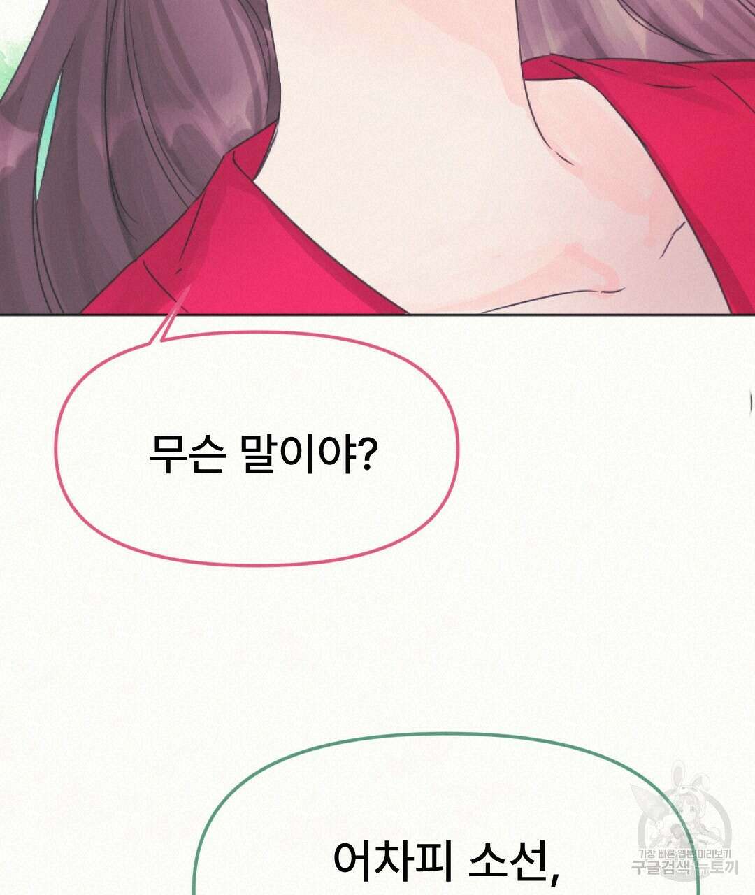 밀토담 8화 19