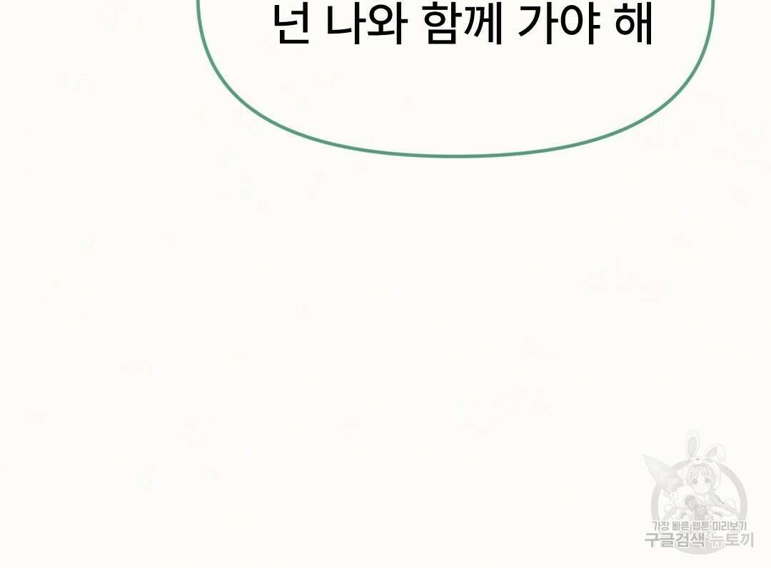 밀토담 8화 20