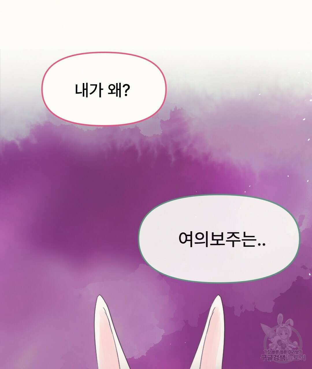 밀토담 8화 21