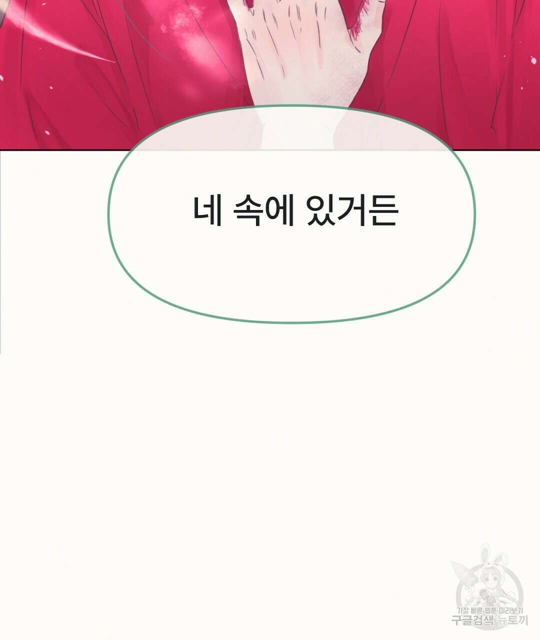 밀토담 8화 23