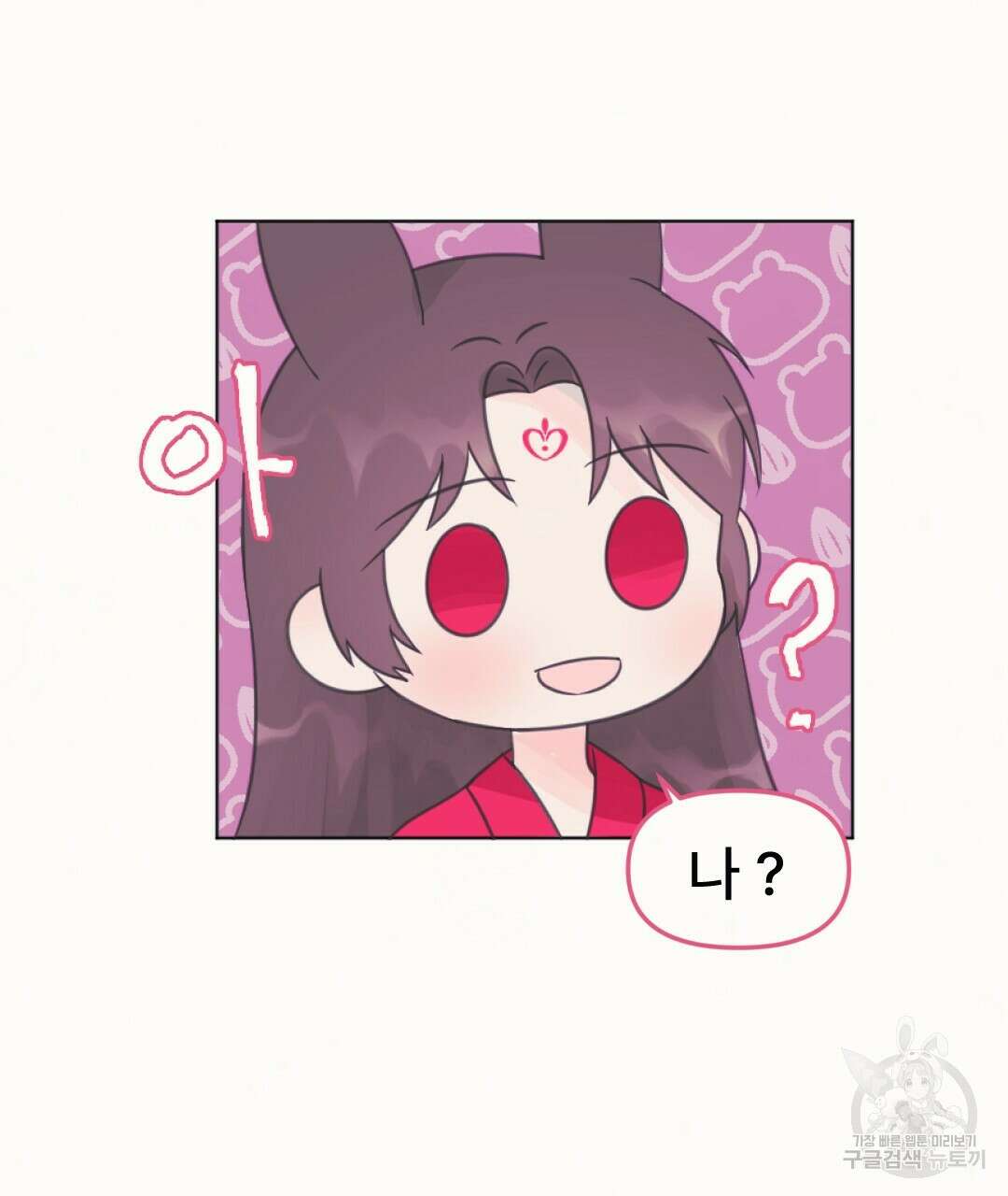 밀토담 8화 24