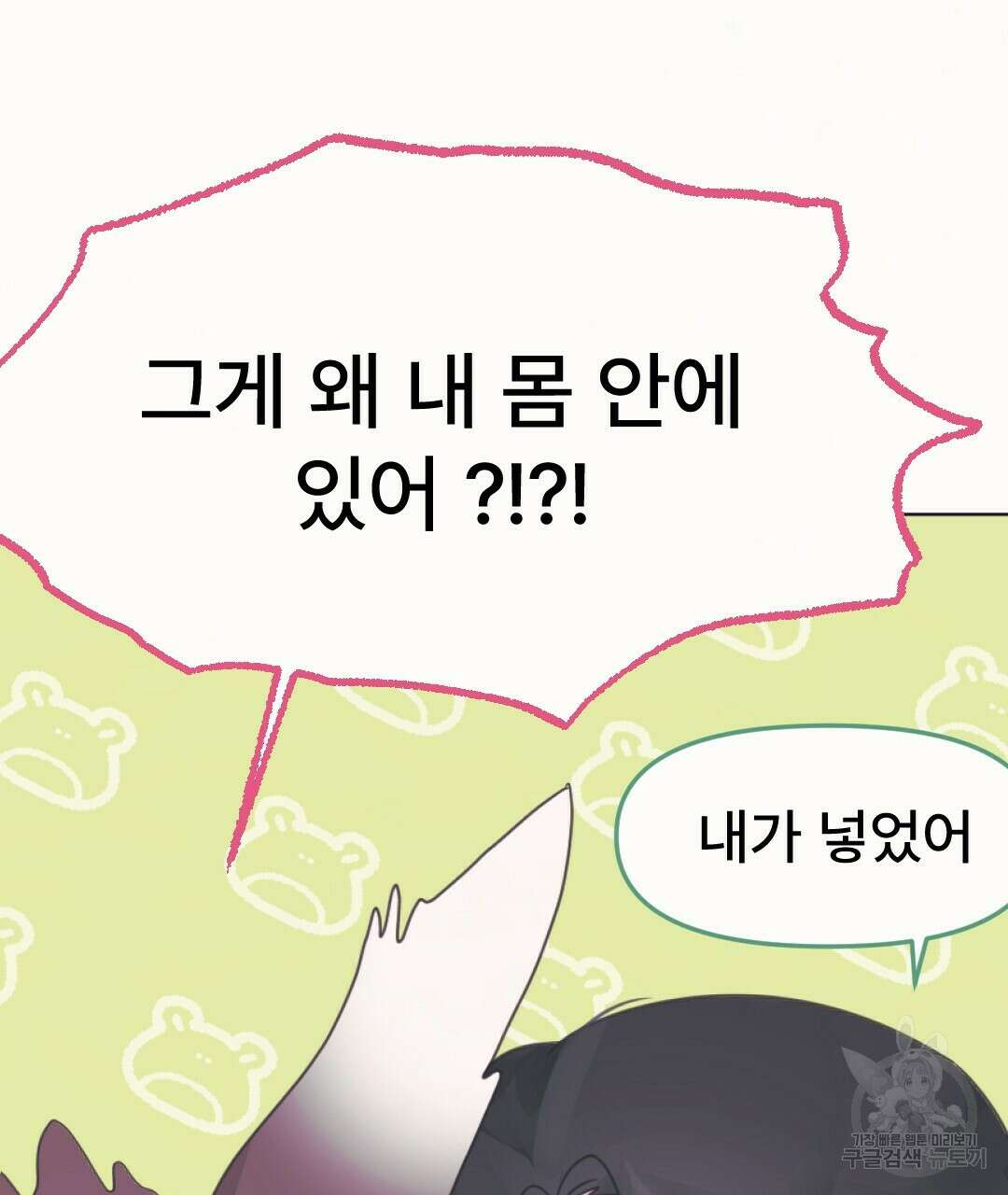 밀토담 8화 25