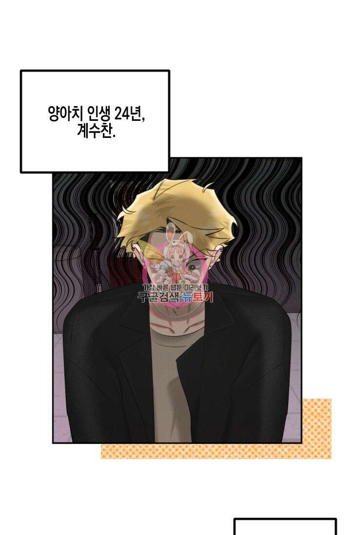 Damm, Dirty, Dumm(댐 더티 덤) 예고편 1