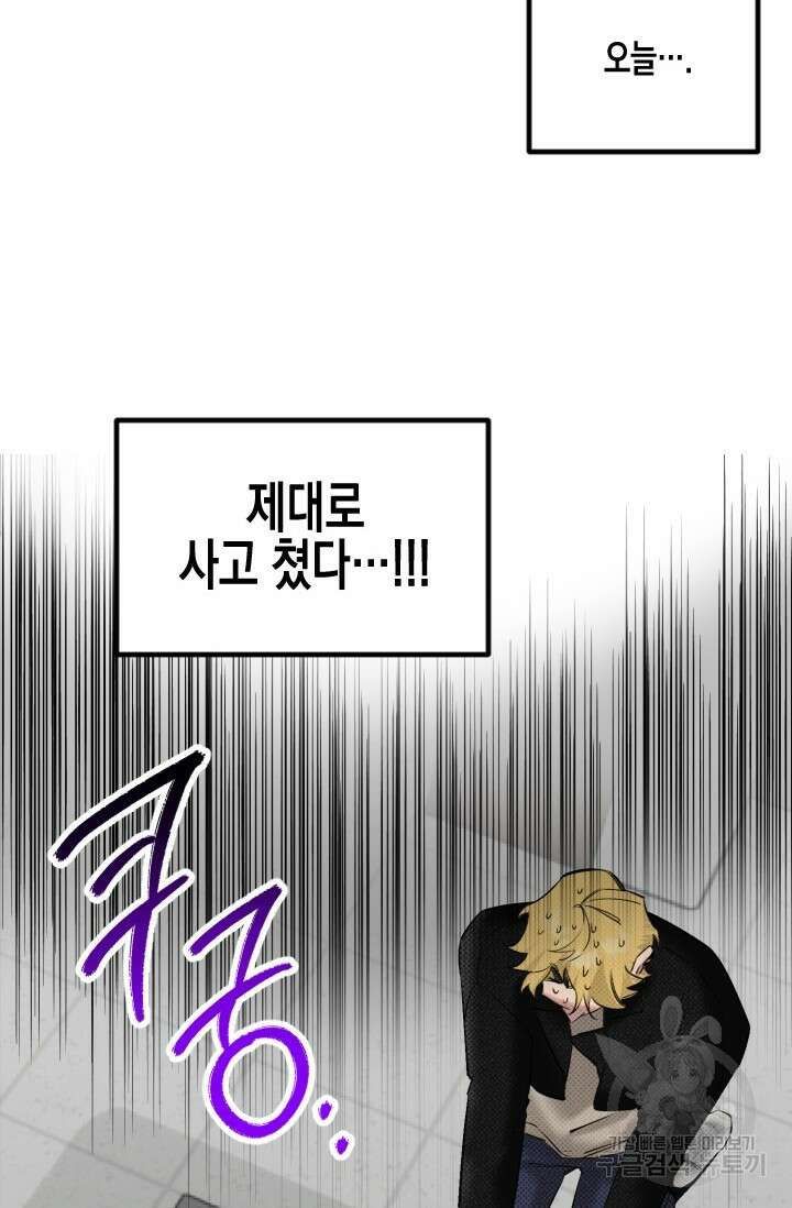 Damm, Dirty, Dumm(댐 더티 덤) 예고편 2