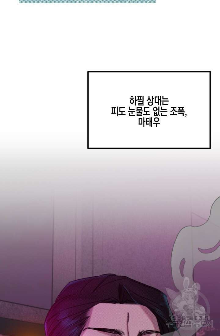 Damm, Dirty, Dumm(댐 더티 덤) 예고편 5