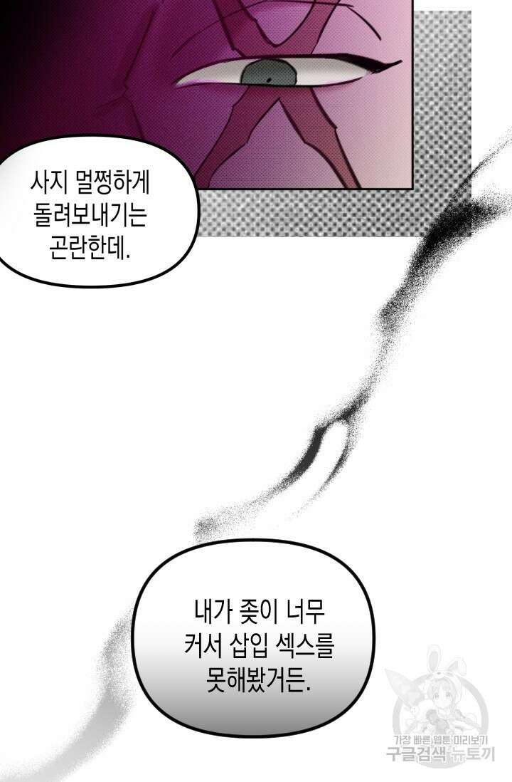 Damm, Dirty, Dumm(댐 더티 덤) 예고편 9