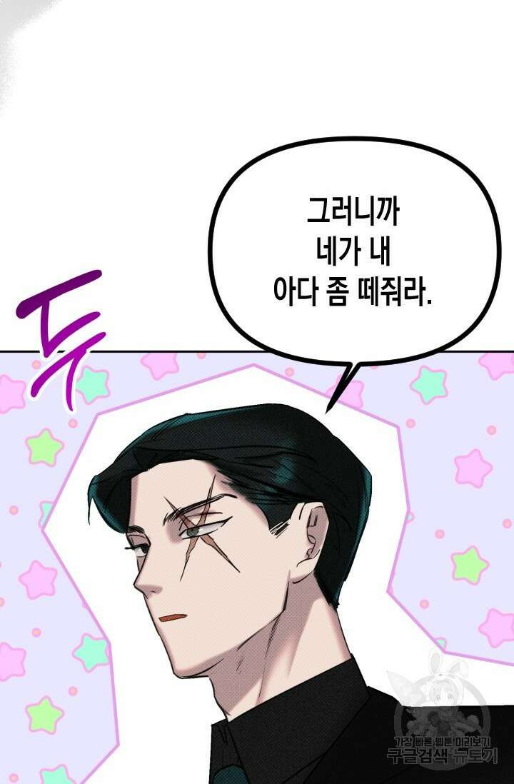 Damm, Dirty, Dumm(댐 더티 덤) 예고편 10