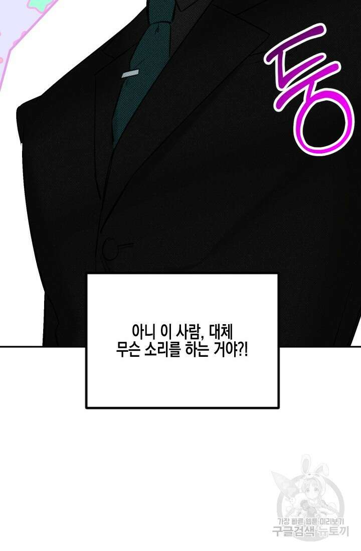 Damm, Dirty, Dumm(댐 더티 덤) 예고편 11