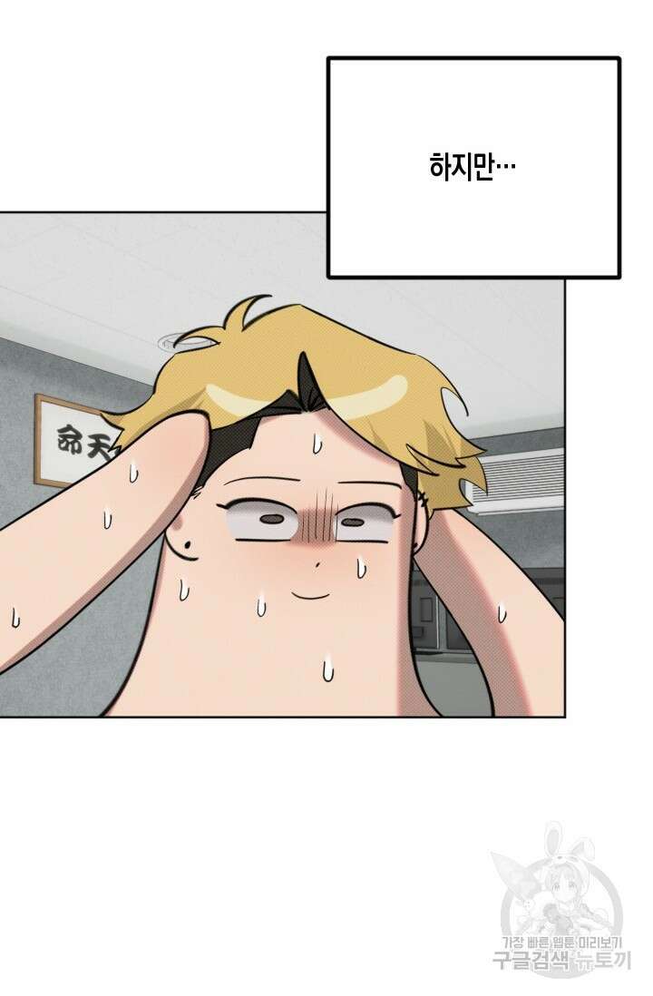 Damm, Dirty, Dumm(댐 더티 덤) 예고편 12