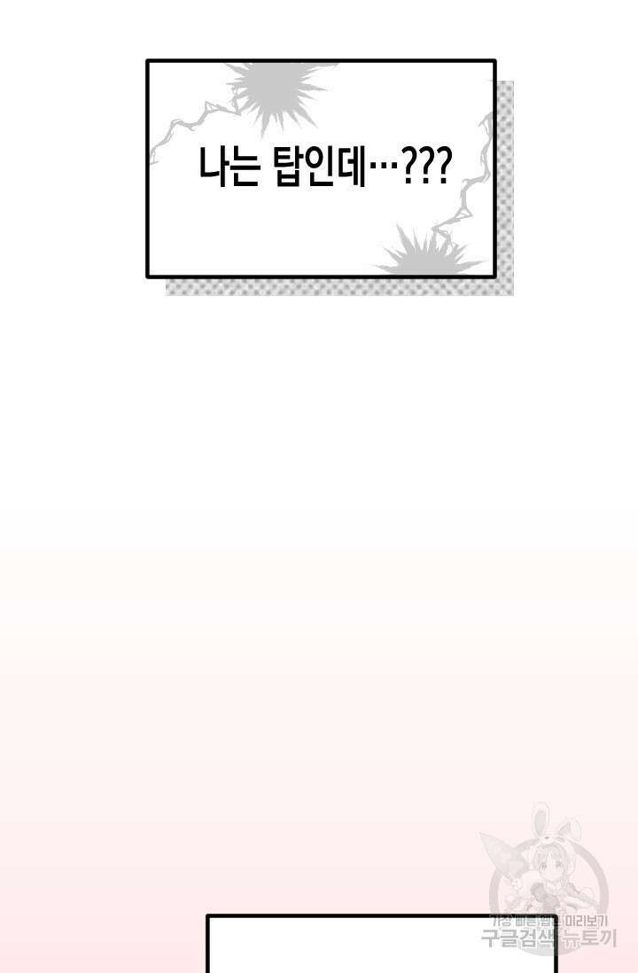 Damm, Dirty, Dumm(댐 더티 덤) 예고편 13