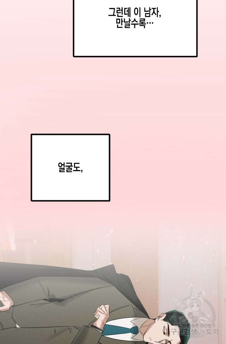 Damm, Dirty, Dumm(댐 더티 덤) 예고편 14