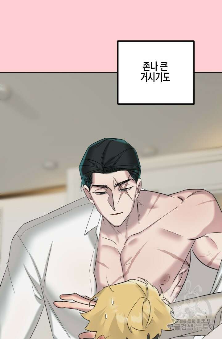 Damm, Dirty, Dumm(댐 더티 덤) 예고편 16