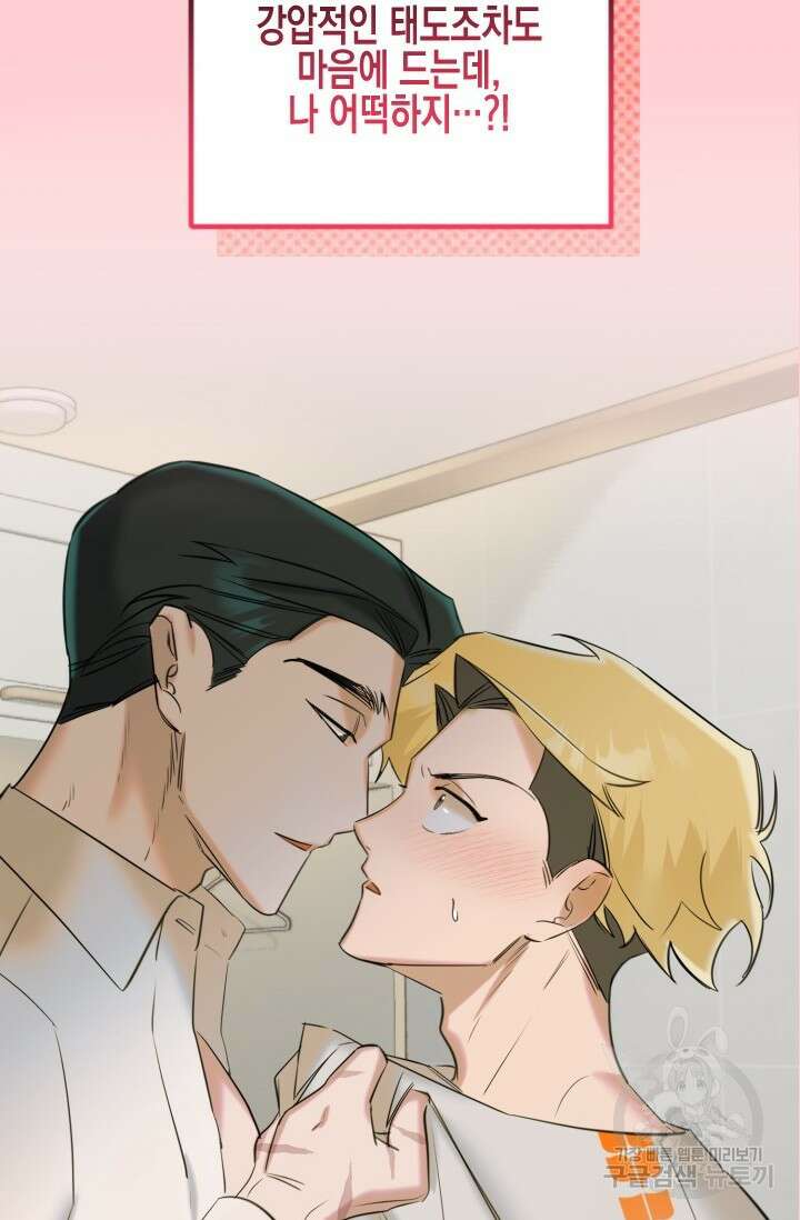 Damm, Dirty, Dumm(댐 더티 덤) 예고편 18