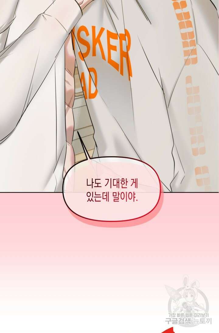 Damm, Dirty, Dumm(댐 더티 덤) 예고편 19