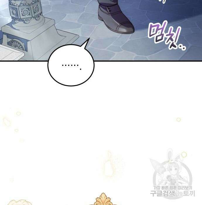 폭군 남편과 이혼하겠습니다 30화 3