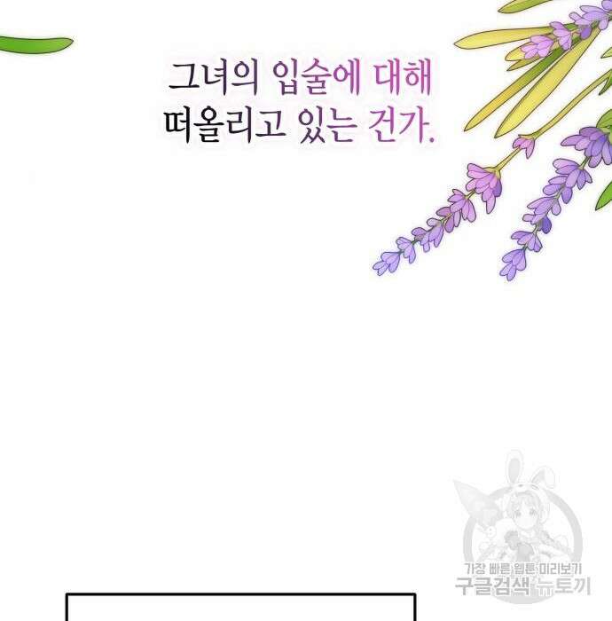 폭군 남편과 이혼하겠습니다 30화 16
