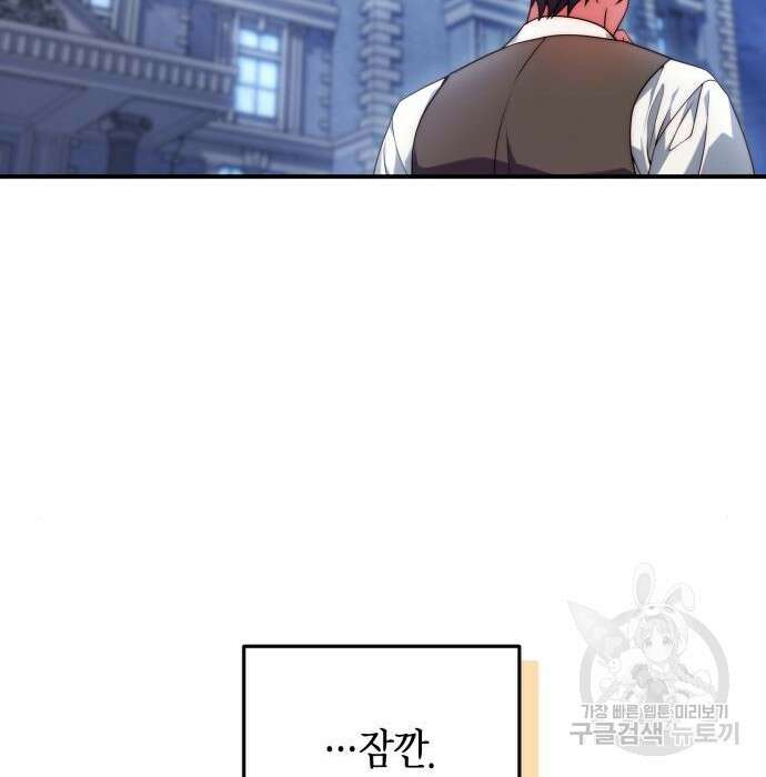 폭군 남편과 이혼하겠습니다 30화 18
