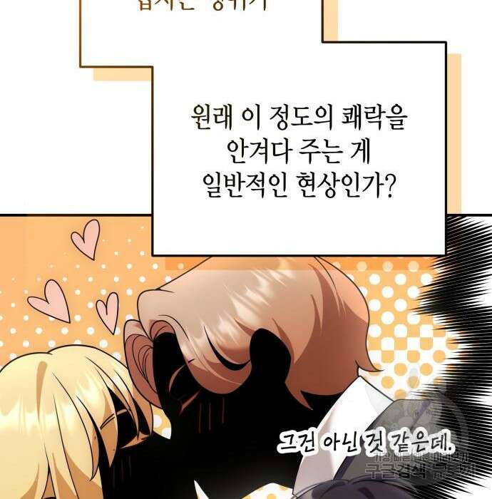 폭군 남편과 이혼하겠습니다 30화 21