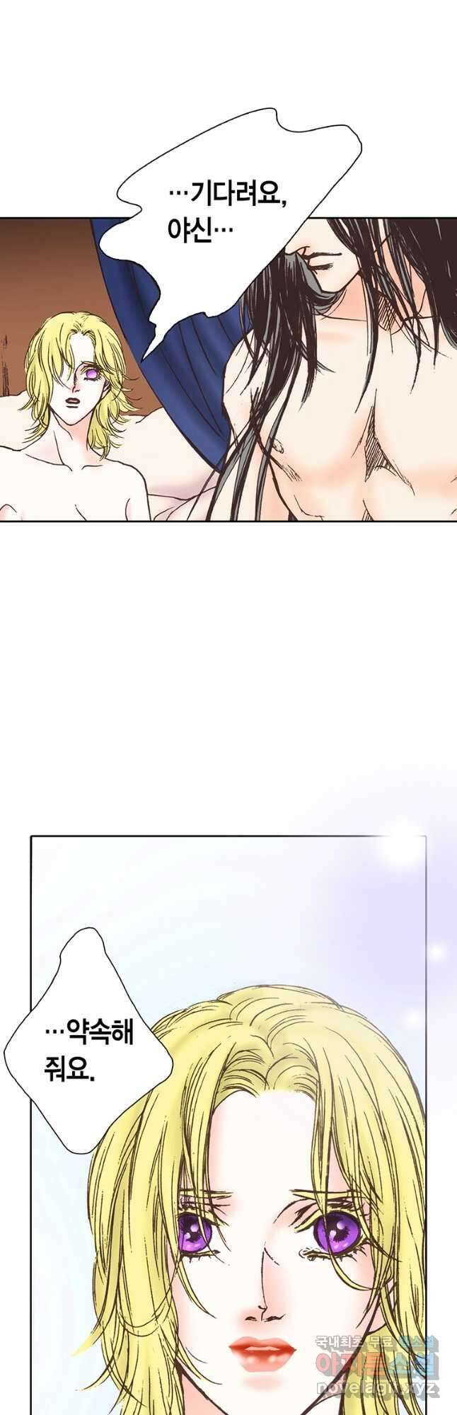 에뷔오네 124화 7