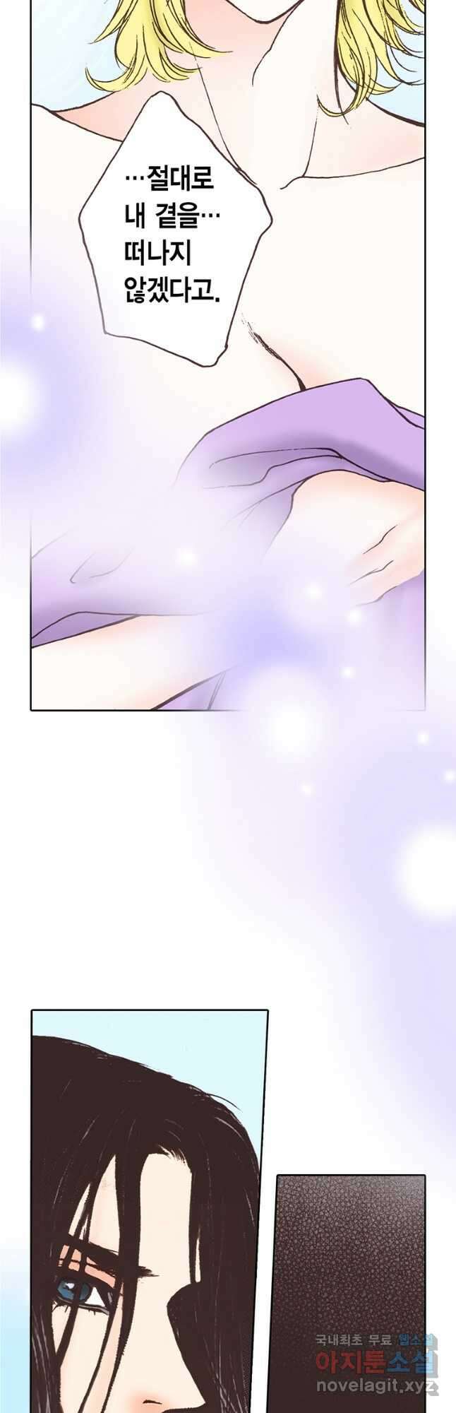 에뷔오네 124화 8