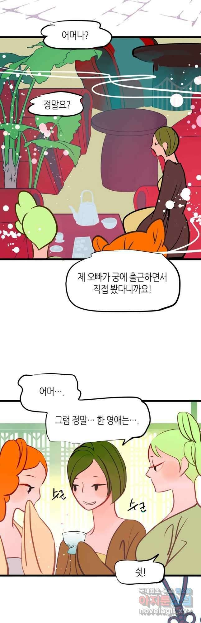 열세 번째 밤 155화 3