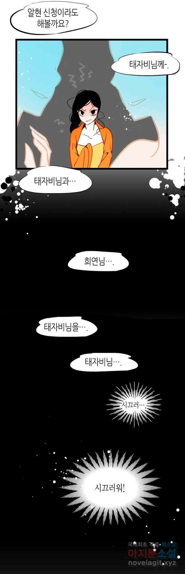 열세 번째 밤 155화 5