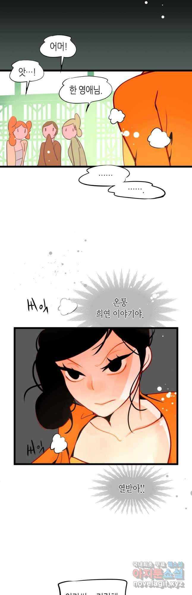 열세 번째 밤 155화 6