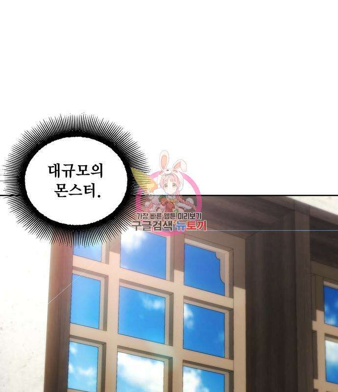 악당이 살아가는 법 30화 1