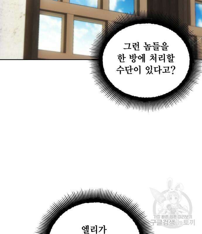 악당이 살아가는 법 30화 2