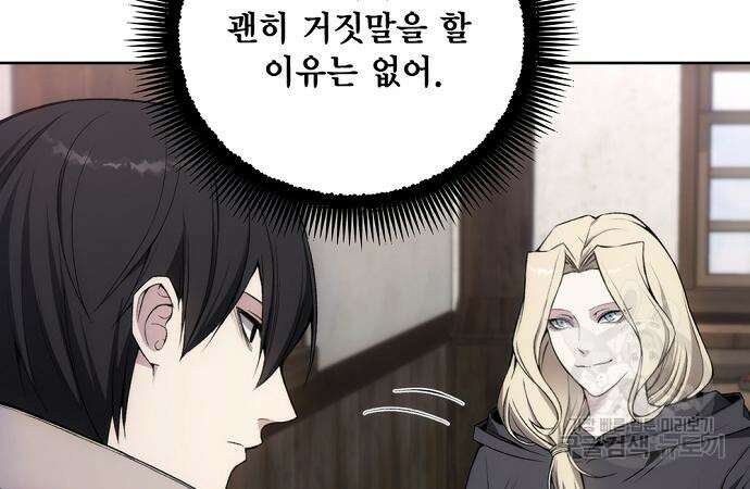 악당이 살아가는 법 30화 3
