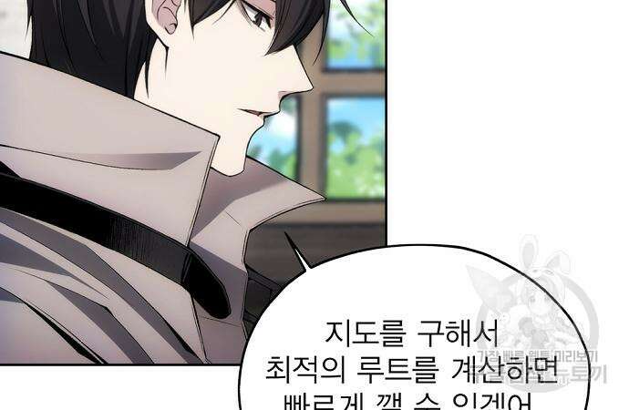 악당이 살아가는 법 30화 7