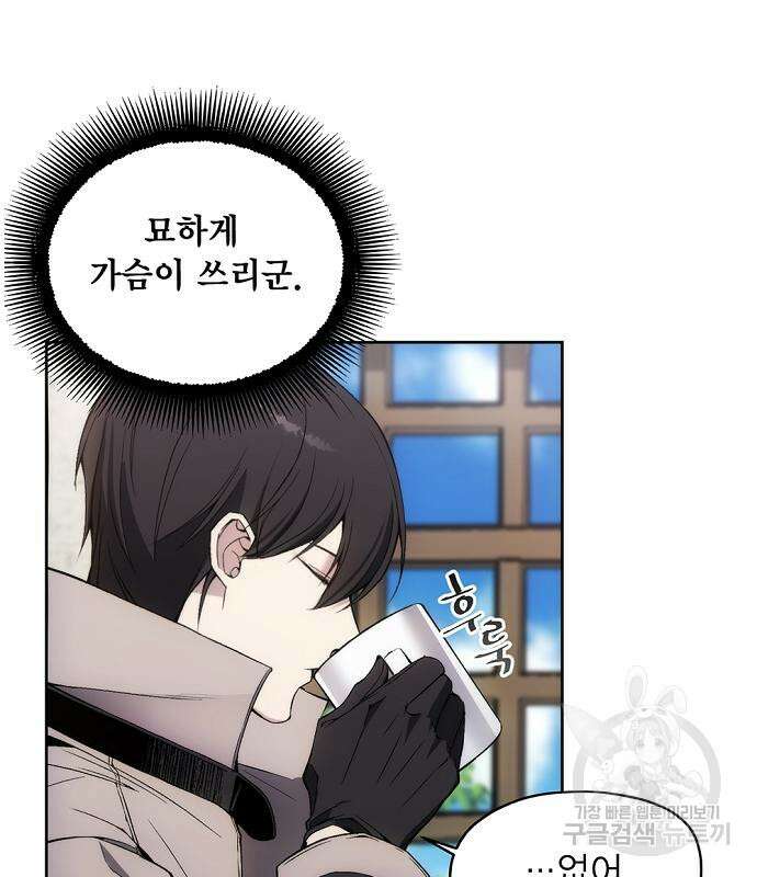 악당이 살아가는 법 30화 13