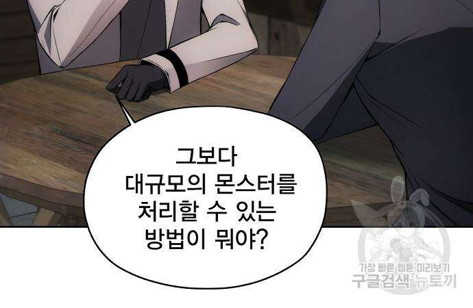 악당이 살아가는 법 30화 16