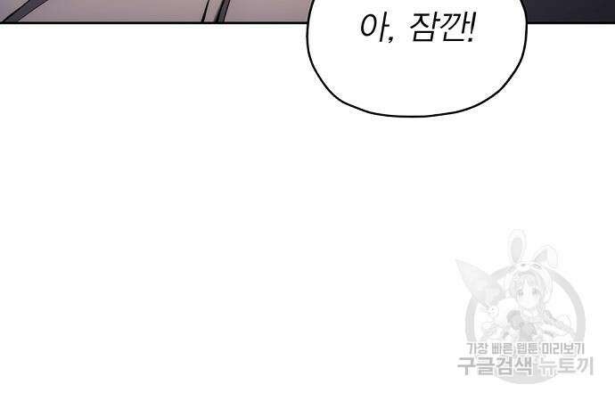 악당이 살아가는 법 30화 19