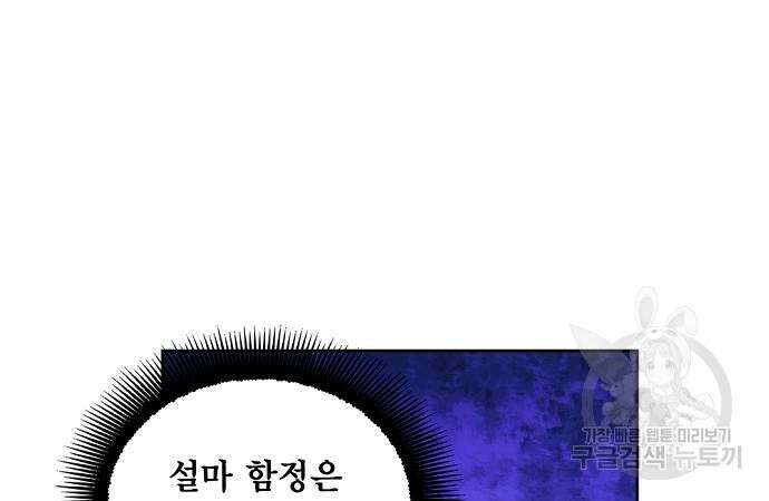 악당이 살아가는 법 30화 20