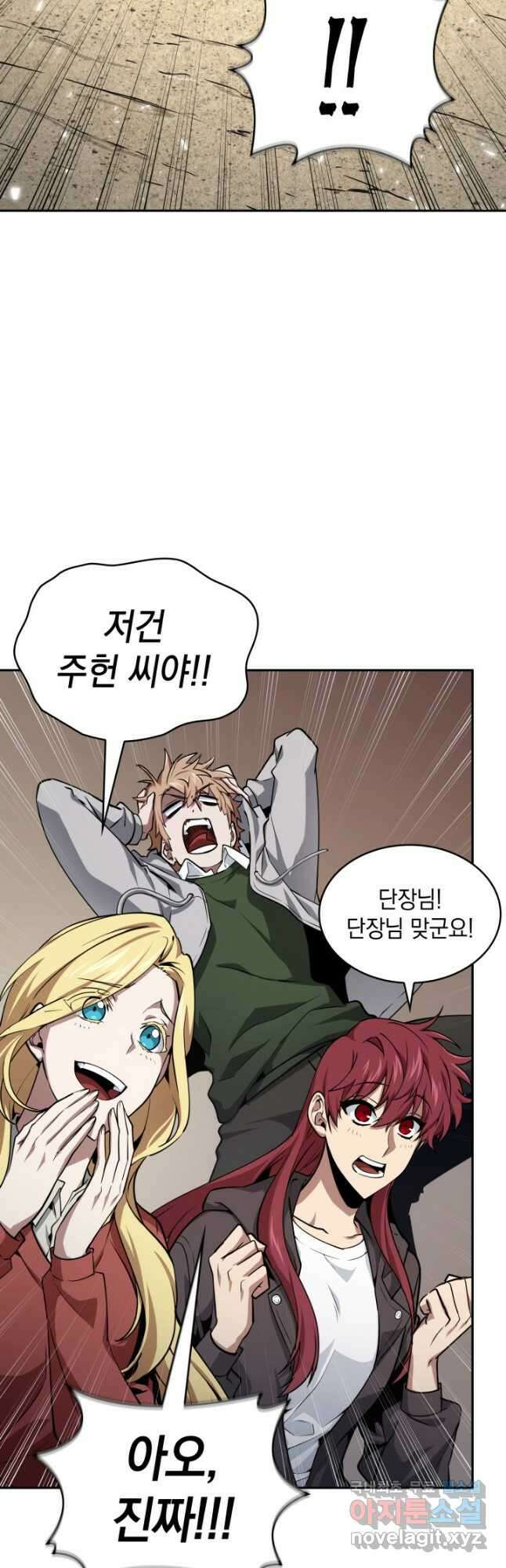 도굴왕 395화 5