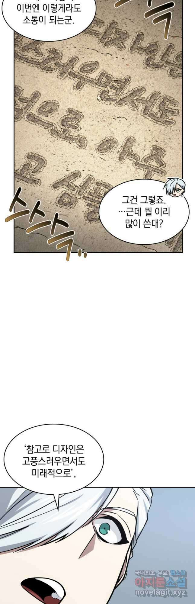 도굴왕 395화 7