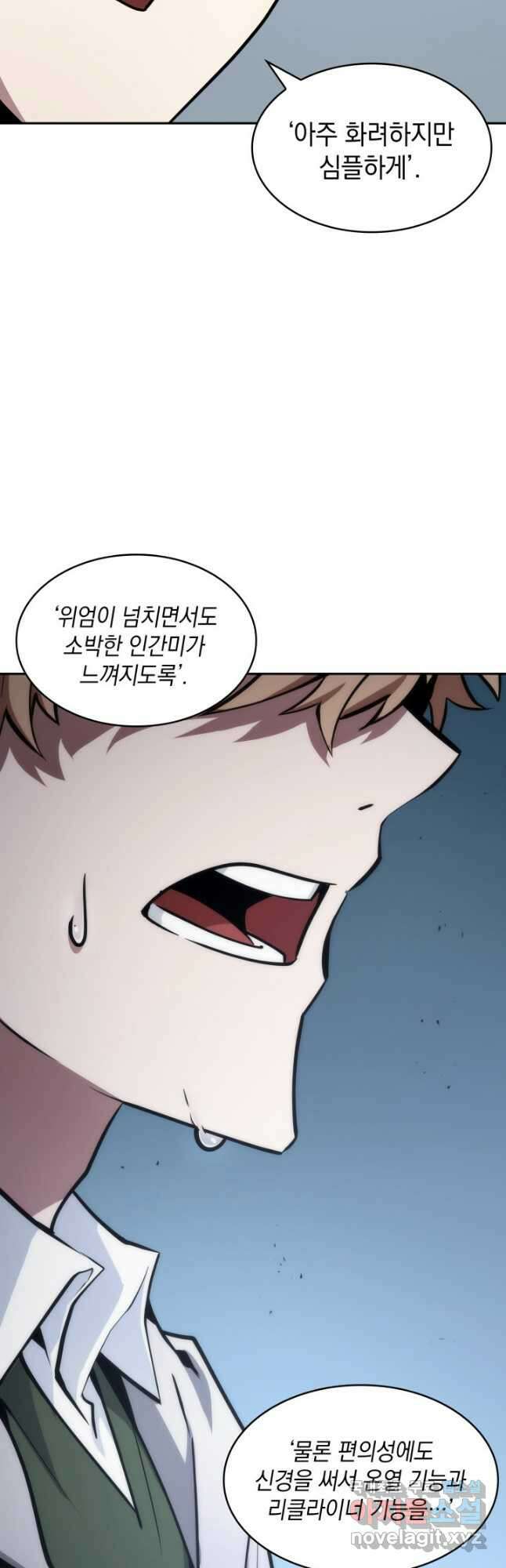 도굴왕 395화 8