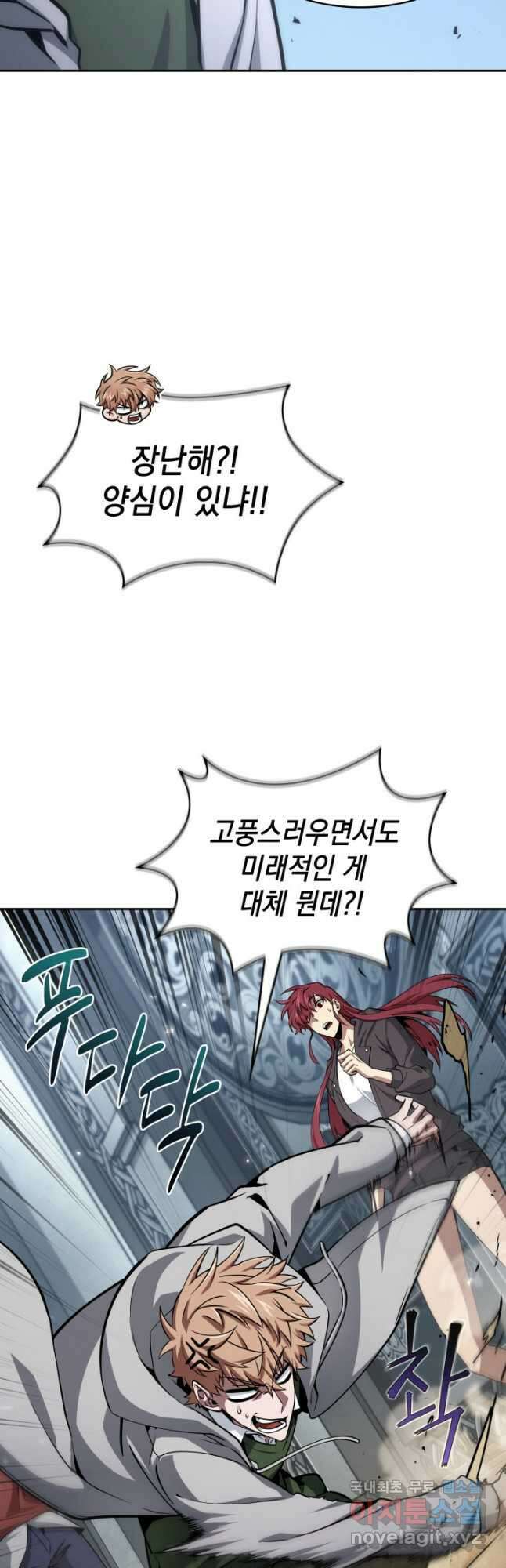 도굴왕 395화 9