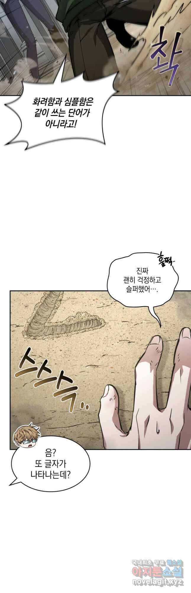 도굴왕 395화 10