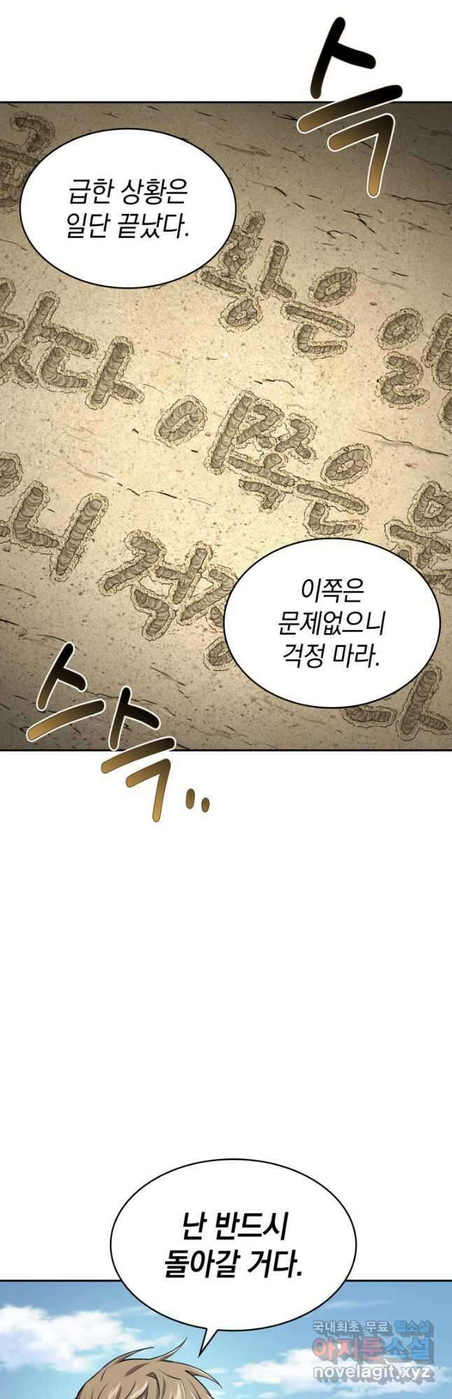 도굴왕 395화 11
