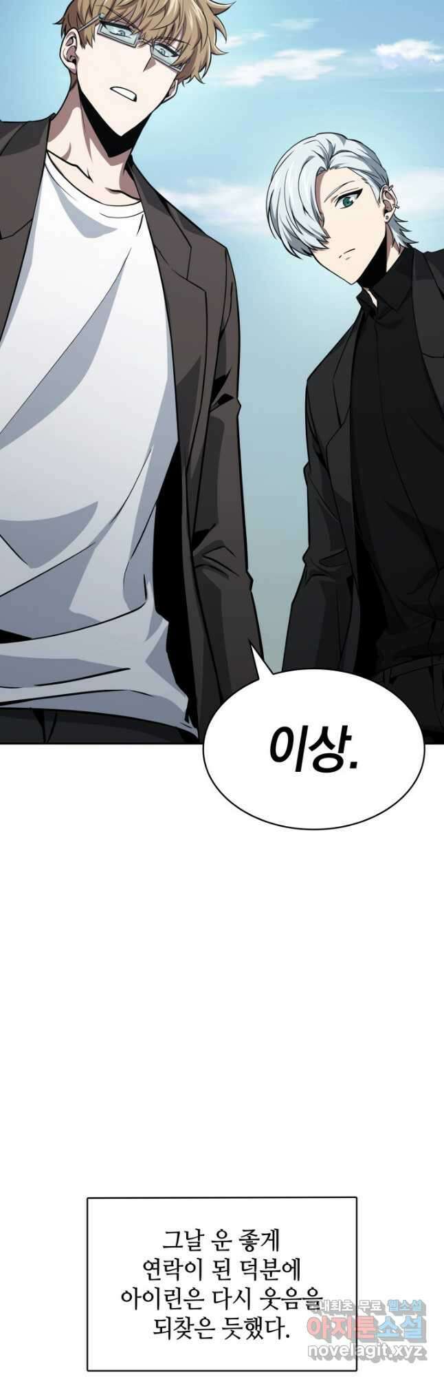 도굴왕 395화 12