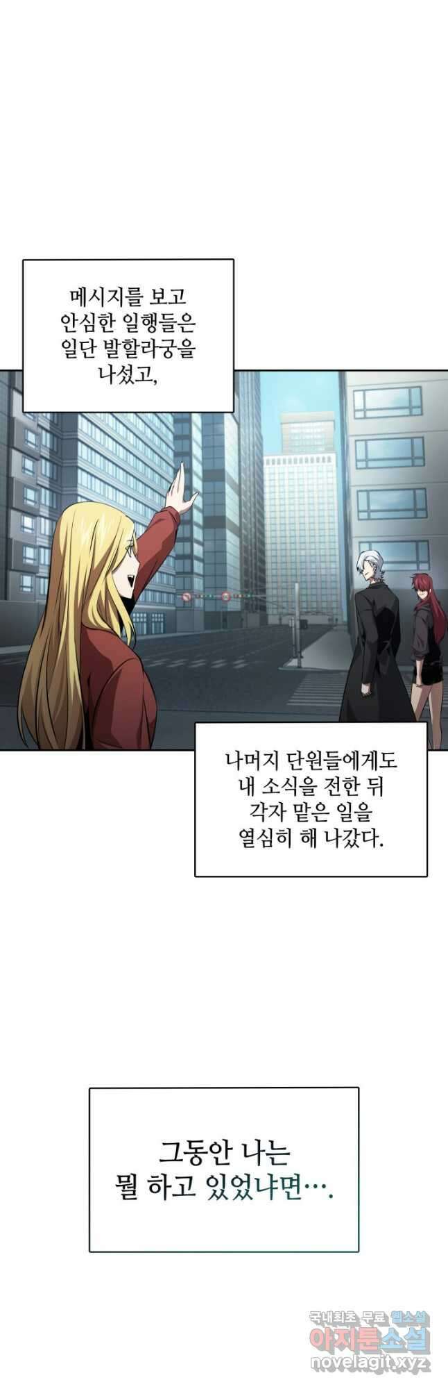 도굴왕 395화 13