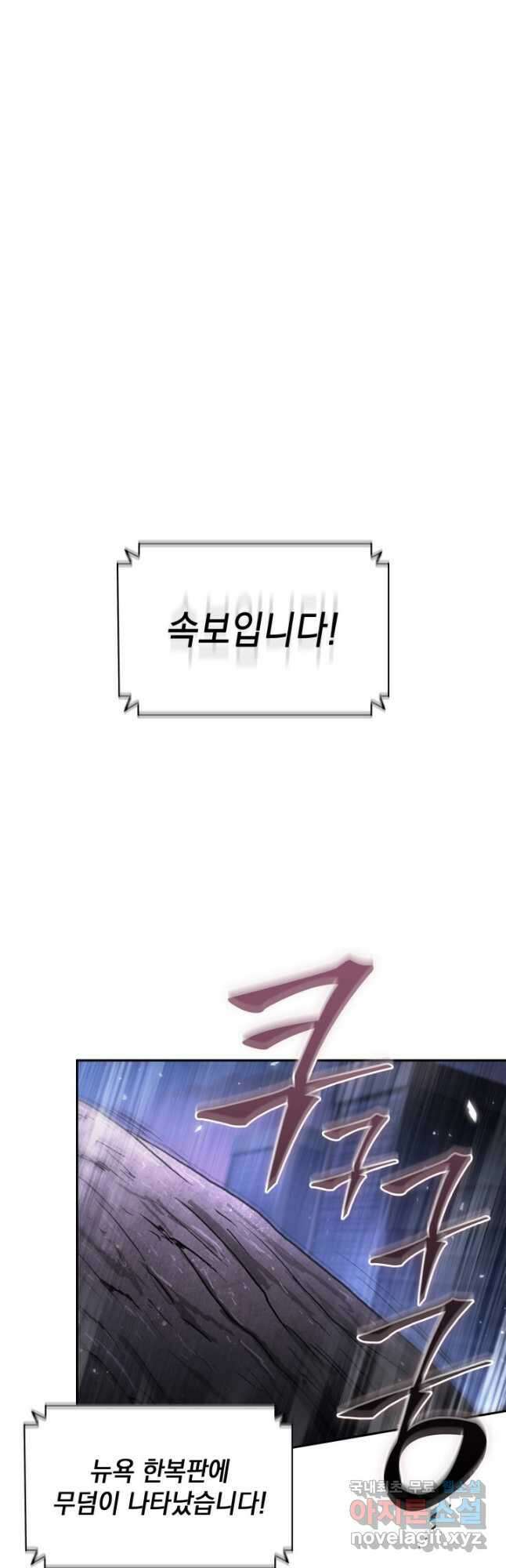 도굴왕 395화 14