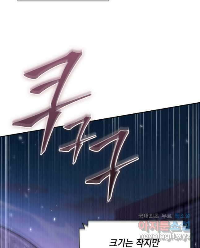 도굴왕 395화 15